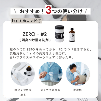 Stylish clothing detergent RINENNA Pro 0 #ZERO 100g