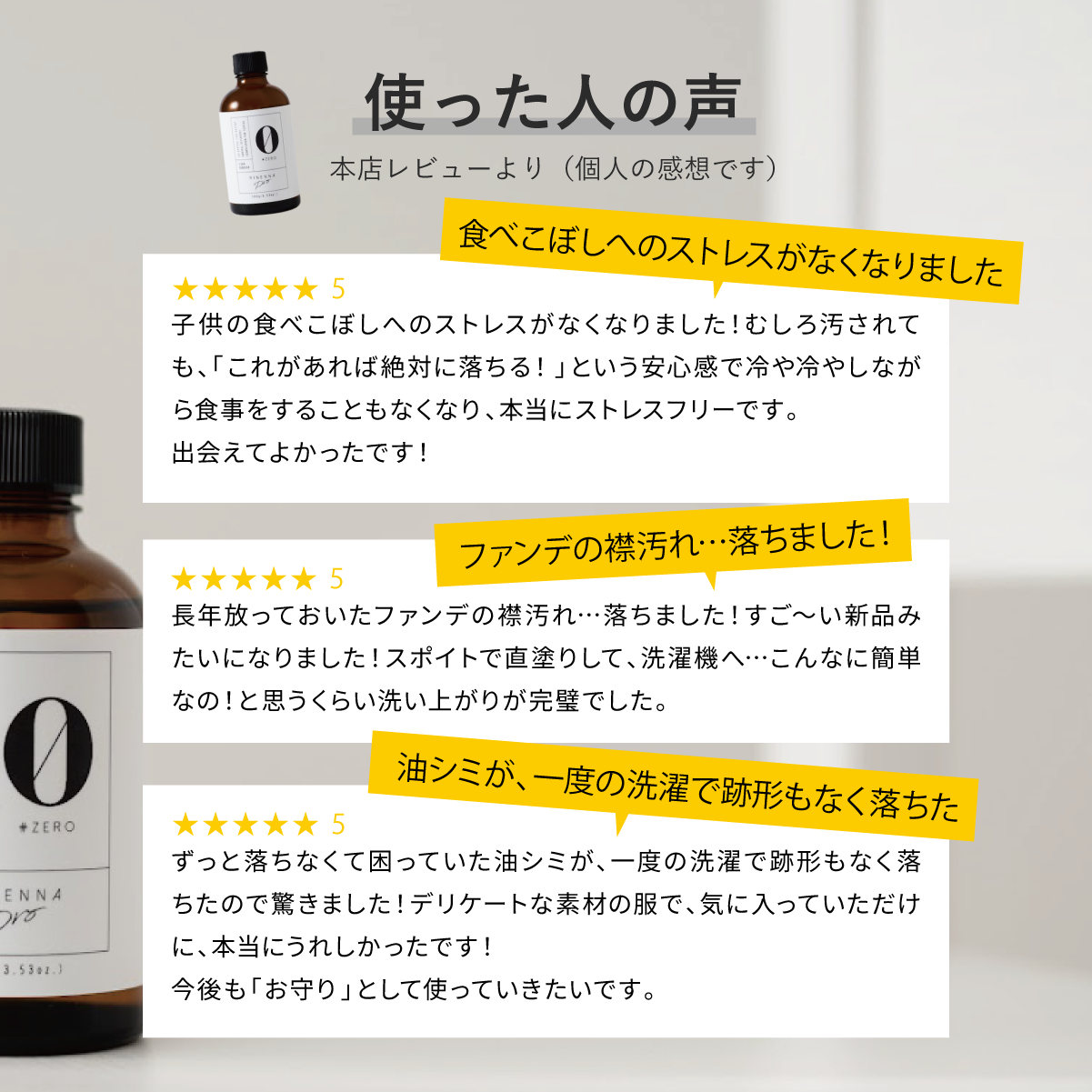 Stylish clothing detergent RINENNA Pro 0 #ZERO 100g