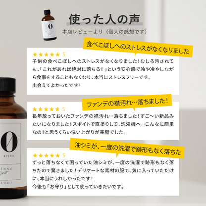 Stylish clothing detergent RINENNA Pro 0 #ZERO 100g