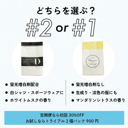Rinenna #2 WhiteMusk Refill 1.0kg (regular delivery only), a detergent that removes aging and stinky odors