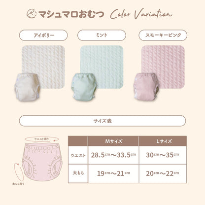 マシュマロおむつおむつセット おむつカバー2枚+インサート12枚 + Rinenna #1 + オムニウッティバケツL  ホワイト
