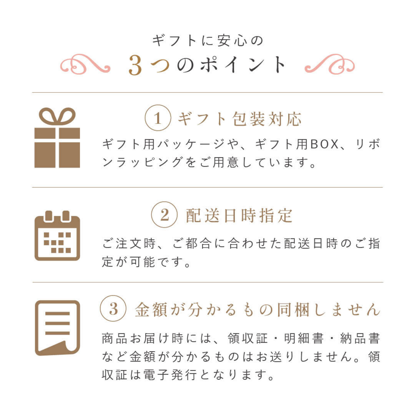 【e-gift専用】【住所を知らなくても贈れるギフト】Rinenna#2 ギフト包装