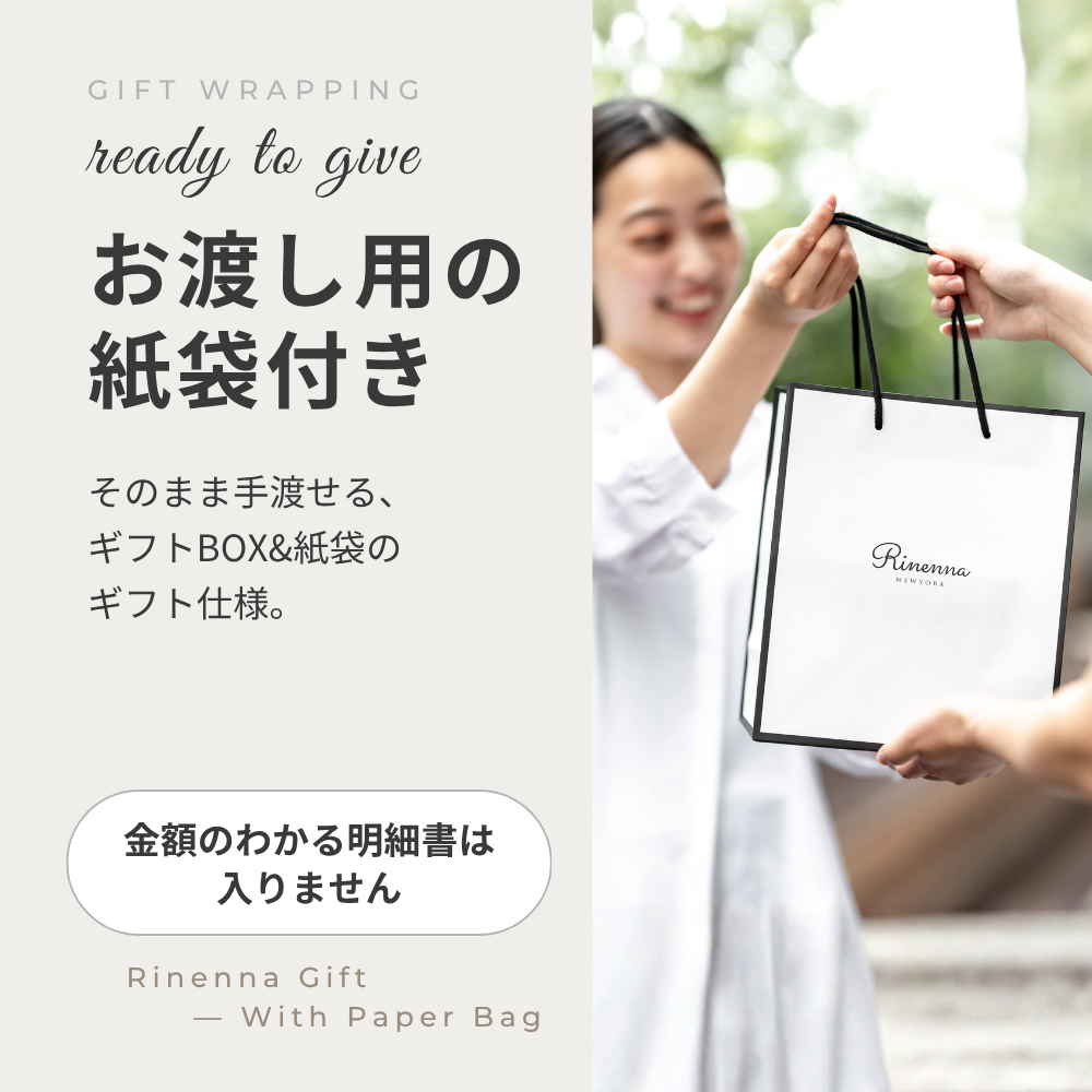 お渡し用の紙袋付き 金額のわかる明細書は入りません