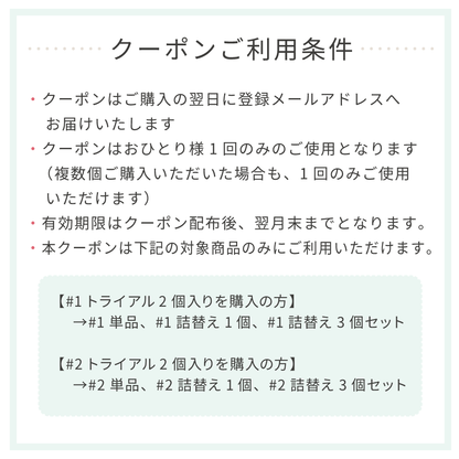洗濯洗剤Rinenna#1 トライアル2個パック