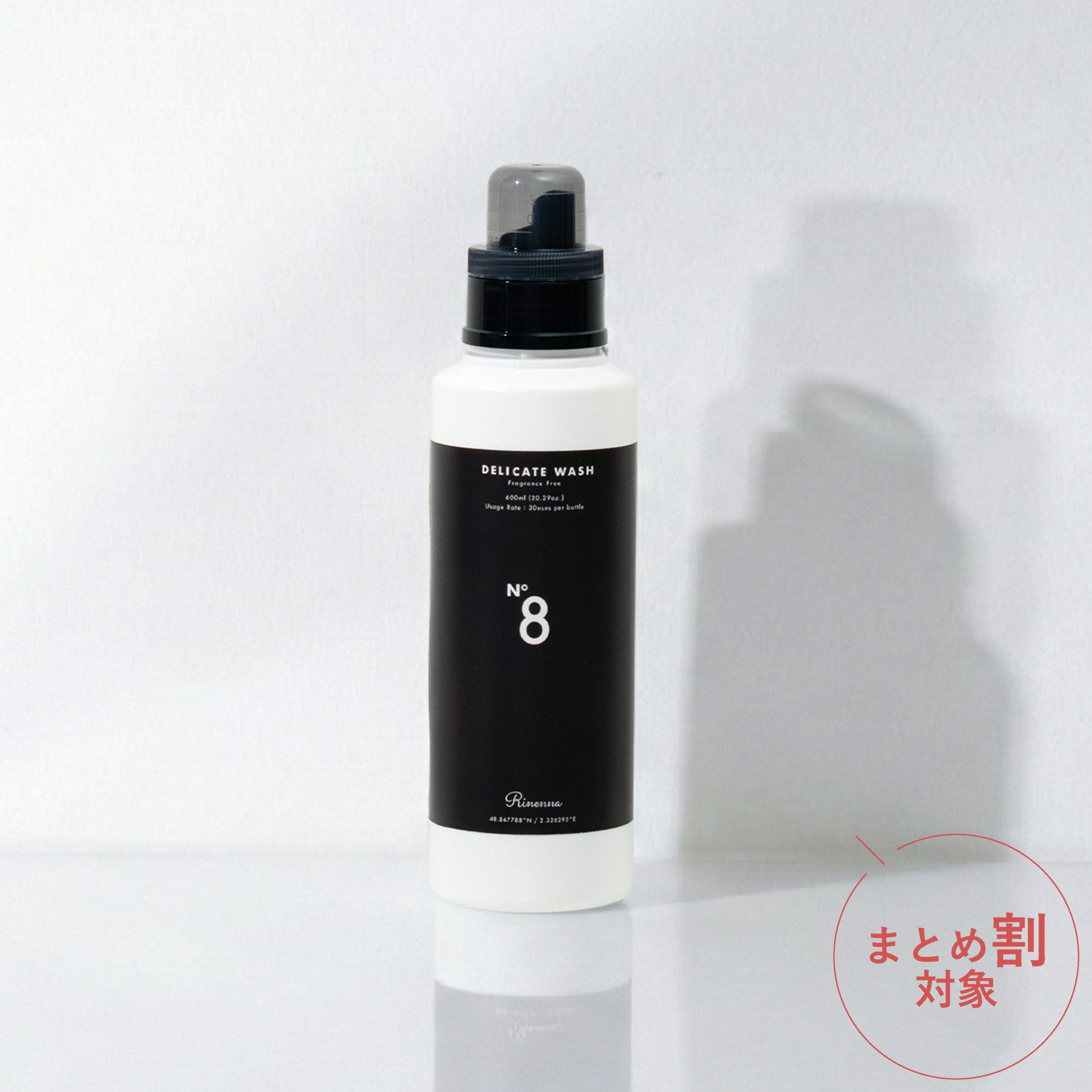 Rinenna No.8 おしゃれ着洗剤
