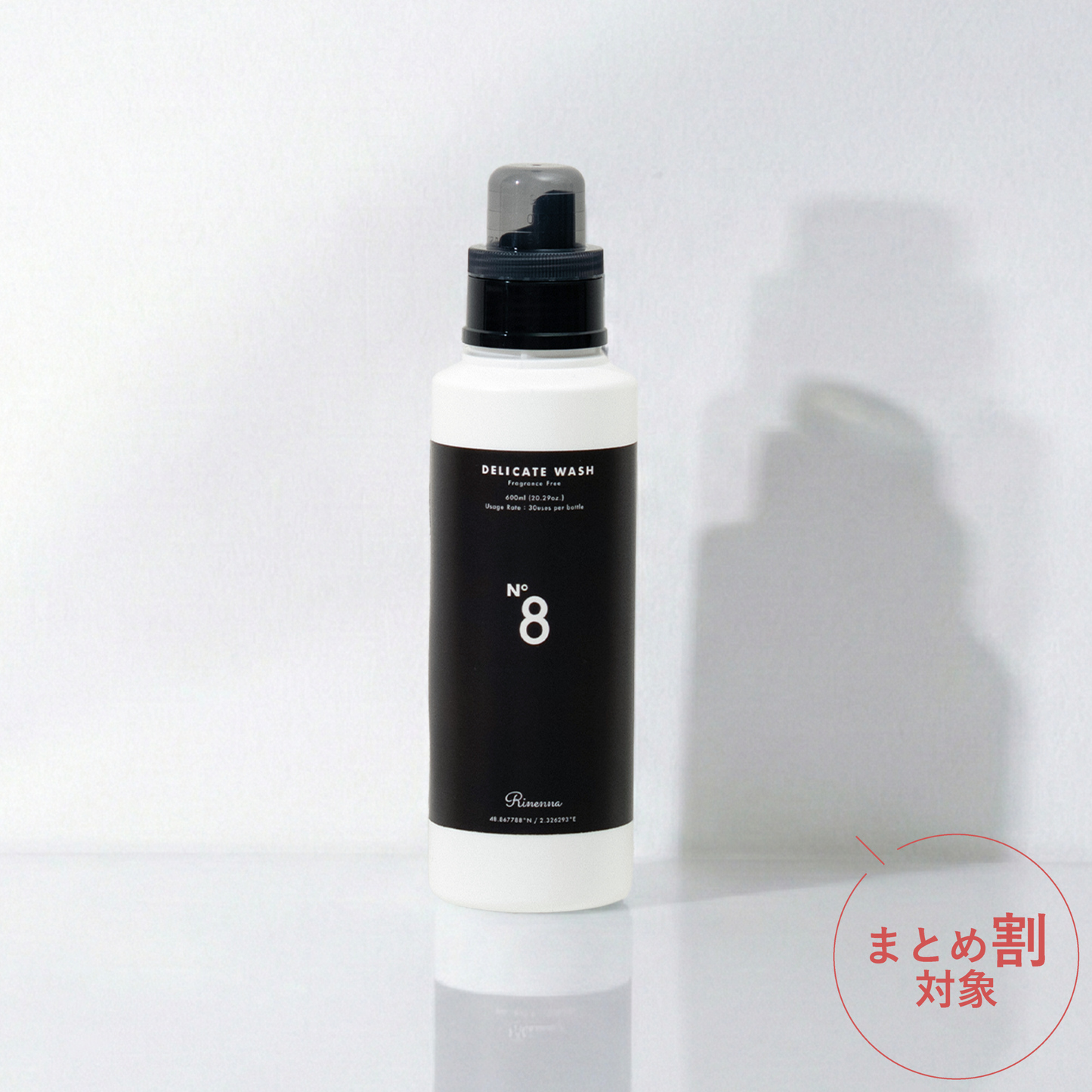 【2/2新発売!】おしゃれ着洗剤 Rinenna No.8