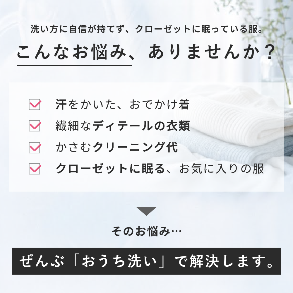 おしゃれ着洗剤 Rinenna No.8