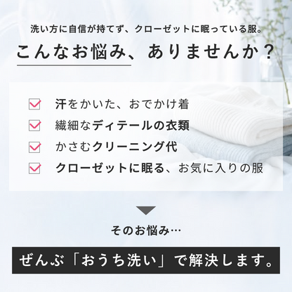おしゃれ着洗剤 Rinenna No.8
