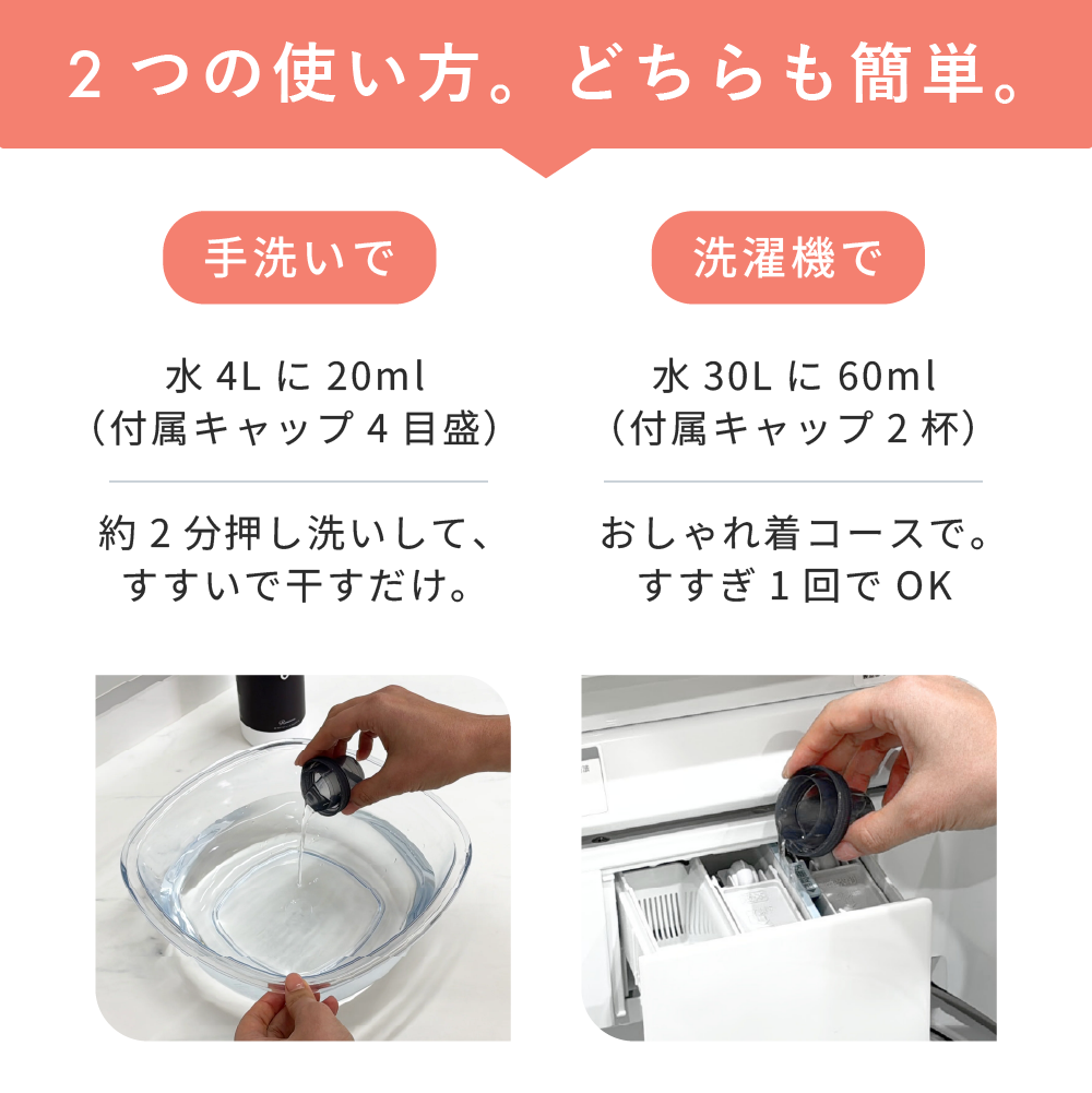 おしゃれ着洗剤 Rinenna No.8