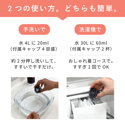 おしゃれ着洗剤 Rinenna No.8