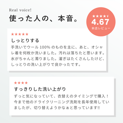 おしゃれ着洗剤 Rinenna No.8