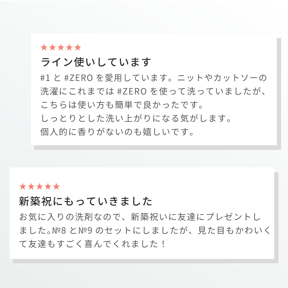 おしゃれ着洗剤 Rinenna No.8