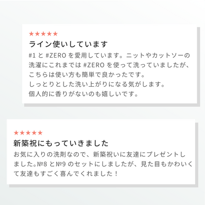 おしゃれ着洗剤 Rinenna No.8