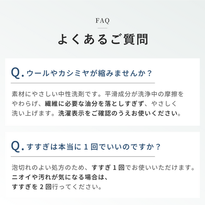 おしゃれ着洗剤 Rinenna No.8