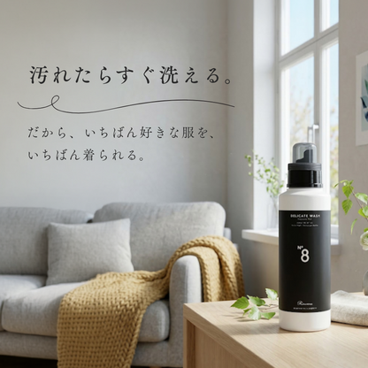 おしゃれ着洗剤 Rinenna No.8