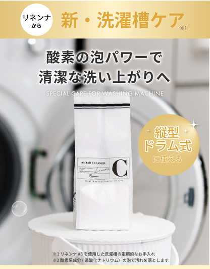 [Gift] Rinenna#2 + Rinenna#3 TUB CLEANER