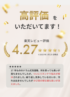 洗濯槽クリーナー Rinenna#3 TUB CLEANER