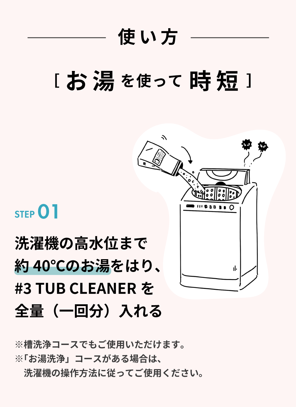 [Gift] Rinenna#2 + Rinenna#3 TUB CLEANER