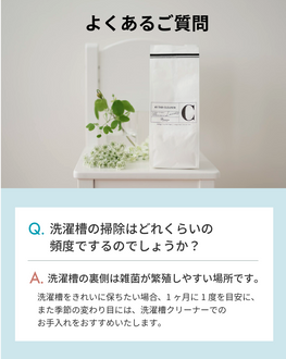 洗濯槽クリーナー Rinenna#3 TUB CLEANER