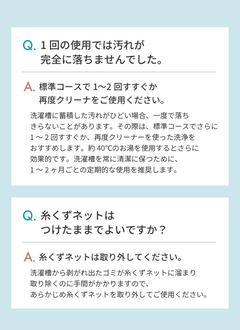 洗濯槽クリーナー Rinenna#3 TUB CLEANER