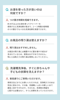 洗濯槽クリーナー Rinenna#3 TUB CLEANER