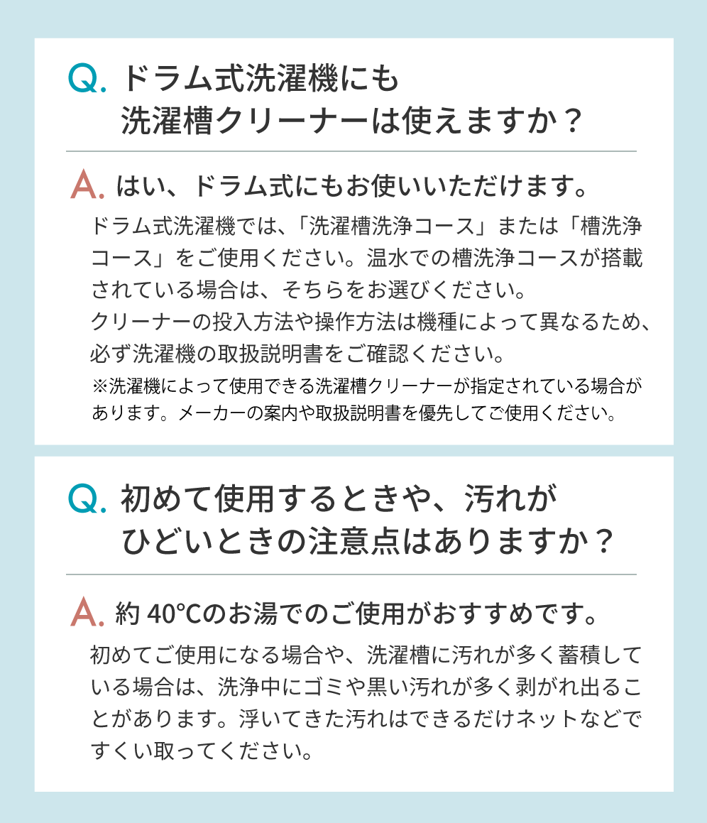 洗濯槽クリーナー Rinenna#3 TUB CLEANER