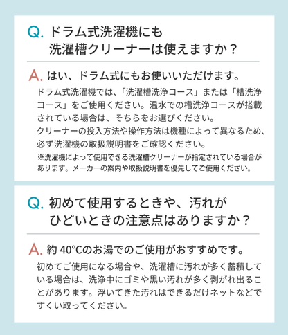 洗濯槽クリーナー Rinenna#3 TUB CLEANER