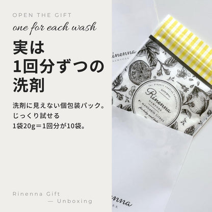 Rinenna #1 トライアル10袋セットのご案内（ご自宅用）