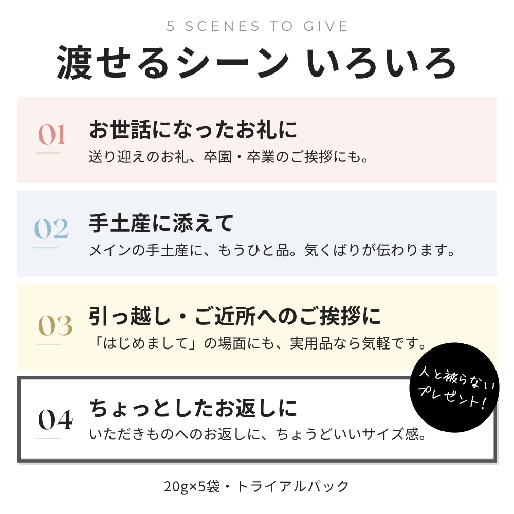 渡せるシーンいろいろ