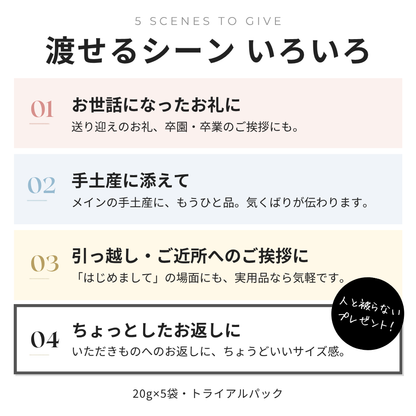 渡せるシーンいろいろ