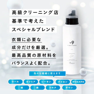 Rinenna No.9 FABRIC CONDITIONER + RINANNA Pro ZERO 100g Home Cleaning Set