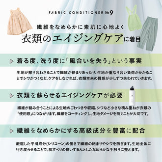 Rinenna No.9 FABRIC CONDITIONER + RINANNA Pro ZERO 100g Home Cleaning Set