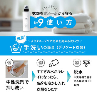 Rinenna No.9 FABRIC CONDITIONER + RINANNA Pro ZERO 100g Home Cleaning Set