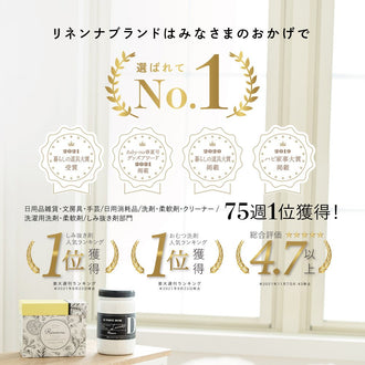 加齢臭・くさいニオイをごっそり落とす洗剤Rinenna#2 WhiteMusk 1.0kg×3個