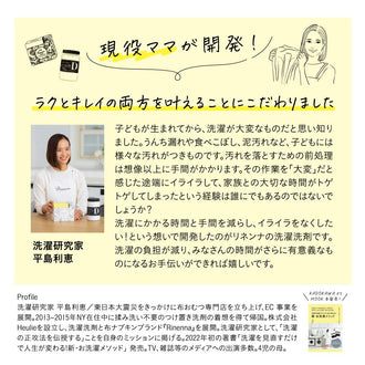 Rinenna#1とRinenna#2のSET 特別価格商品