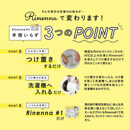 【ギフト】 Rinenna No.9 FABRIC CONDITIONER + Rinenna#1 ギフトセット