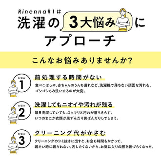 RINENNA Pro #ZERO 100g + Rinenna#1