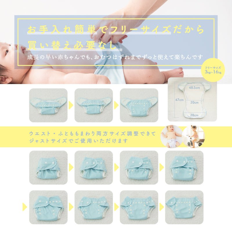 [Trial set] 5 cloth diapers + 1 diaper cover