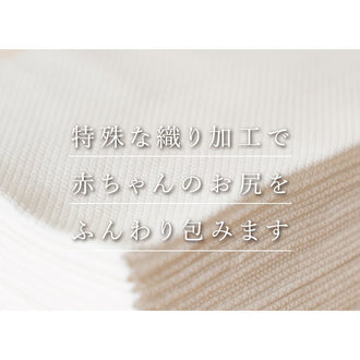 ドビー織の輪おむつ 10枚セット